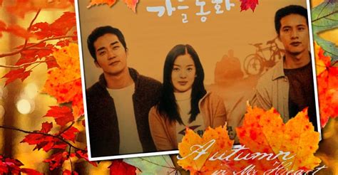 autumn tale kdrama|autumn in my heart bilibili.